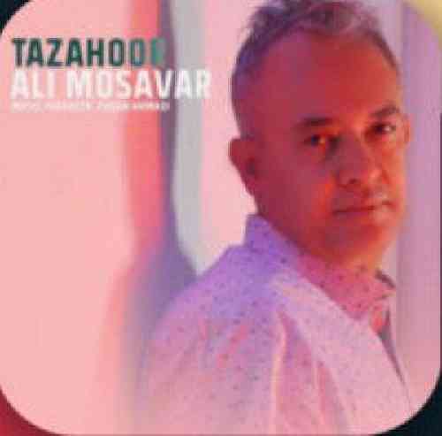 علی مصور تظاهر